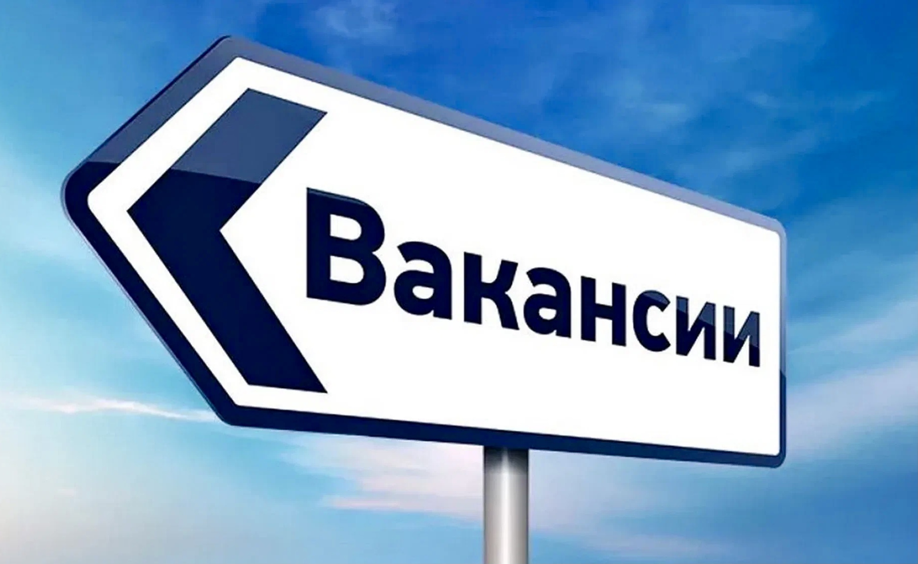На Запорожской АЭС открыты вакансии на должности руководителей и специалистов